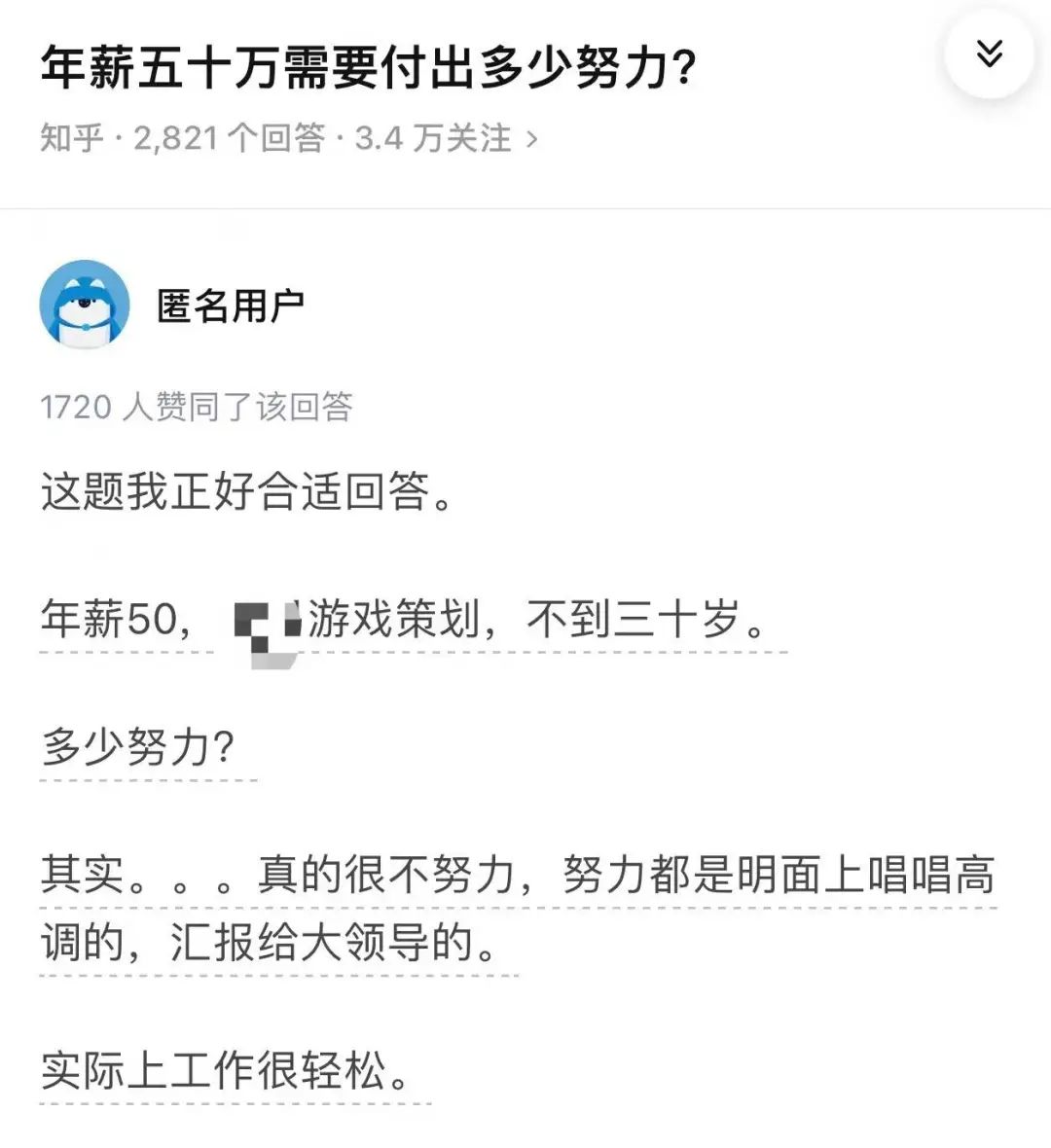 游戏市场上有多少“狗屁工作”？
