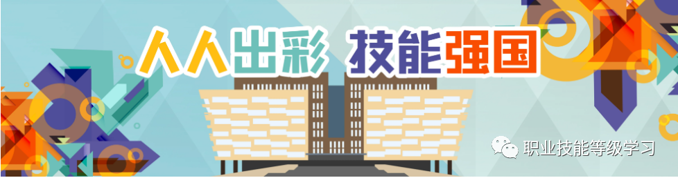 企业培训师职业技能等级证书考试-培训管理、教学咨询活动等